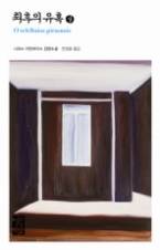 최후의 유혹(상)(니코스 카잔차키스 전집25)